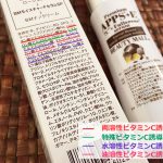 「ビタミンC誘導体」の効果は種類によって違う！あなたに合う選び方とは？