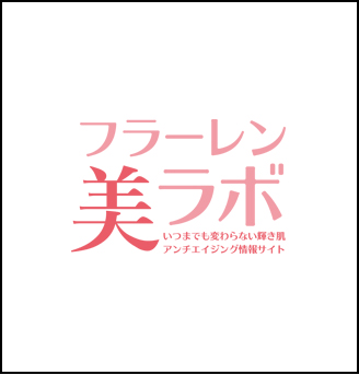 美ラボ