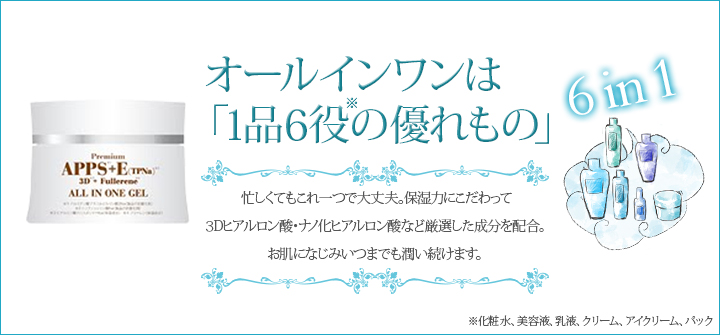 肌のうちも外もぐんぐん潤うオールインワンリッチタイプ