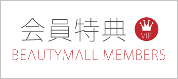 会員特典