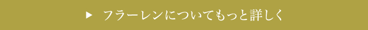 フラーレンについてもっと詳しく